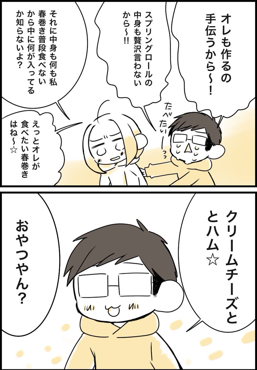 【海外在住】我が家の春巻き!

リプ欄に続きまーす!

#みれの絵日記
#コルクラボマンガ専科
#海外生活 