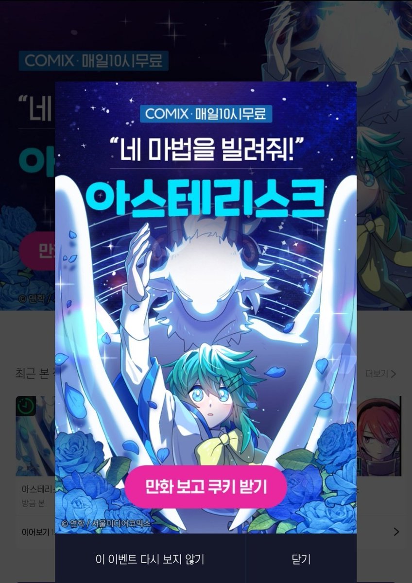 mongchere's tweet photo. 연학님의 ✨아스테리크✨의 연재가 시작됐다고 합니다!
용을 사랑하는 작가님이 그리시는(^^)b 용과 소년 소녀의 이야기!
💜RT해주신 분들 중 한 분께 글라스볼을 선물로 드려요!! 

카카오페이지 https://t.co/eGOW7c8ZqF
네이버 시리즈 https://t.co/GznTkaXlEU
리디북스 https://t.co/TPH2Tlo77v https://t.co/1OZfCJJdXn