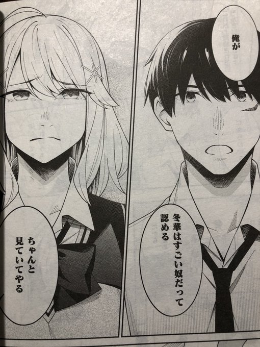 本日発売のまんが4コマぱれっとにて『友人キャラの俺がモテまくるわけないだろ?』コミカライズ12話が掲載されておりますよろしくお願いいたします! 