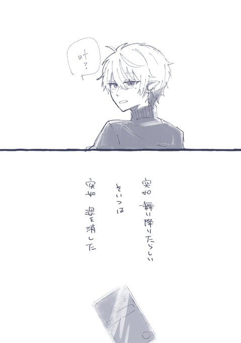探すお話し
(1/7) 