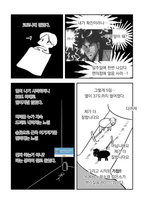 근황만화... 