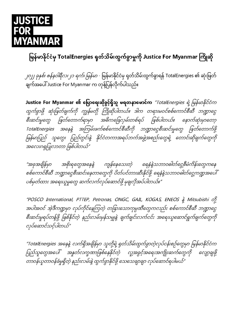 Justice For Myanmar tweet media