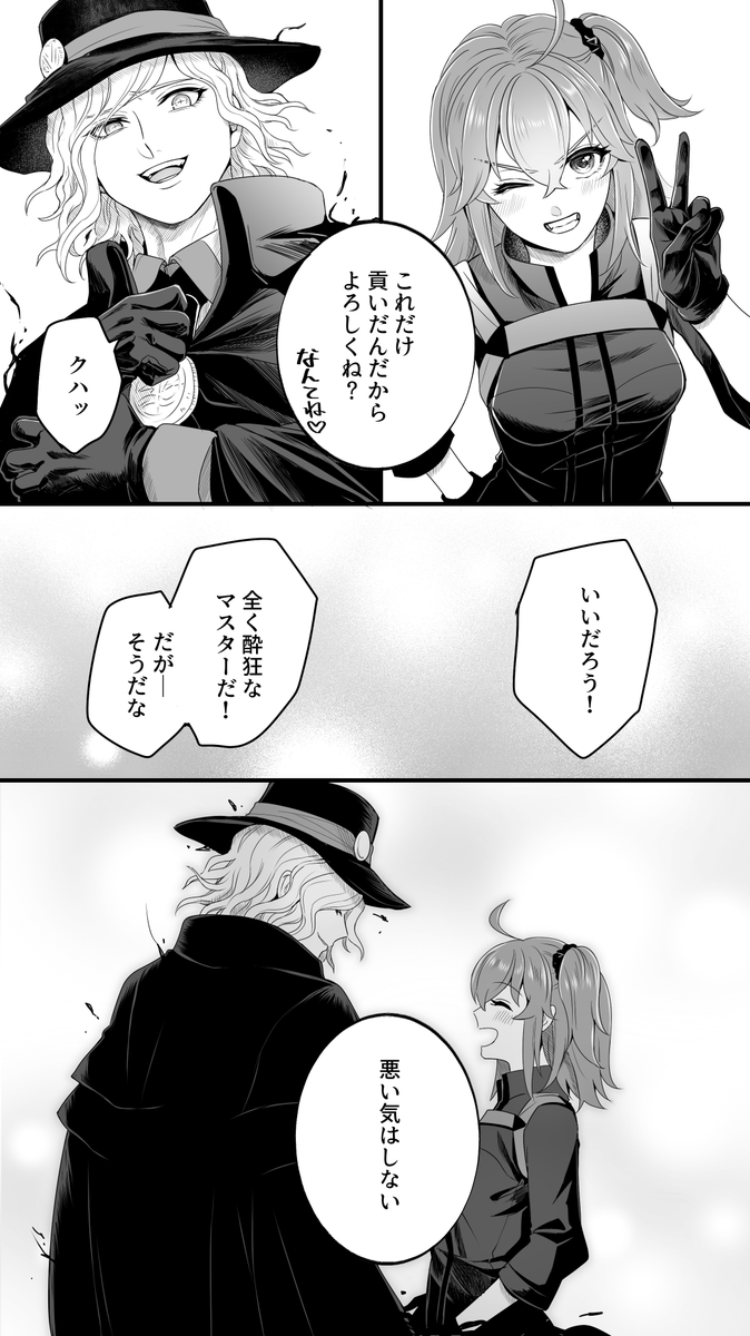 ダンテス宝具マ記念エぐ♀漫画
(元ネタ:西尾さん@240_mdk) 