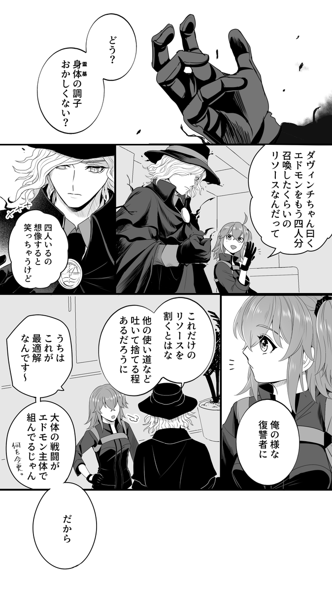 ダンテス宝具マ記念エぐ♀漫画
(元ネタ:西尾さん@240_mdk) 