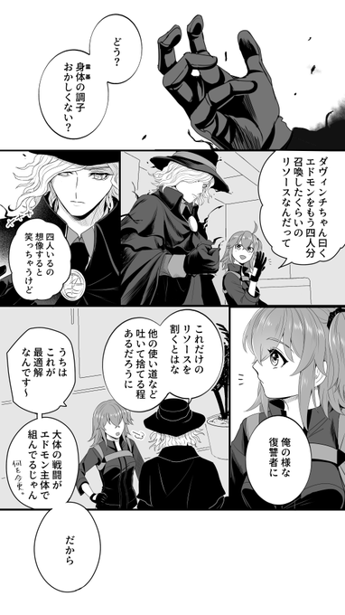 ダンテス宝具マ記念エぐ♀漫画
(元ネタ:西尾さん@240_mdk) 