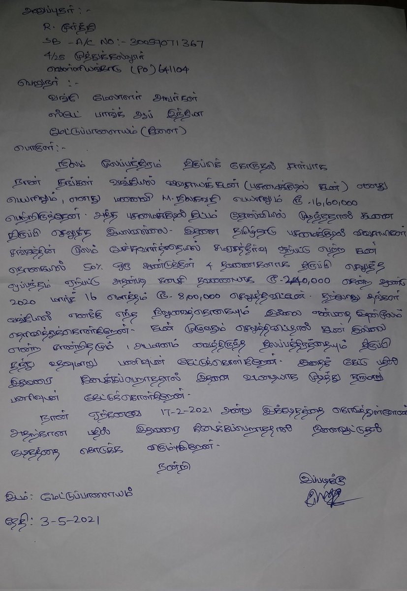 GTdeepan's tweet photo. We have got a polyhouse loan @TheOfficialSBI Mettupalayam branch(1384)  @2008 and have fully settled the loan in 16/03/2020 It has been 2 years since we have cleared the loan but still NOC has not been issued by bank even after countless visits and letters please solve it ASAP https://t.co/df2fxpTl3z