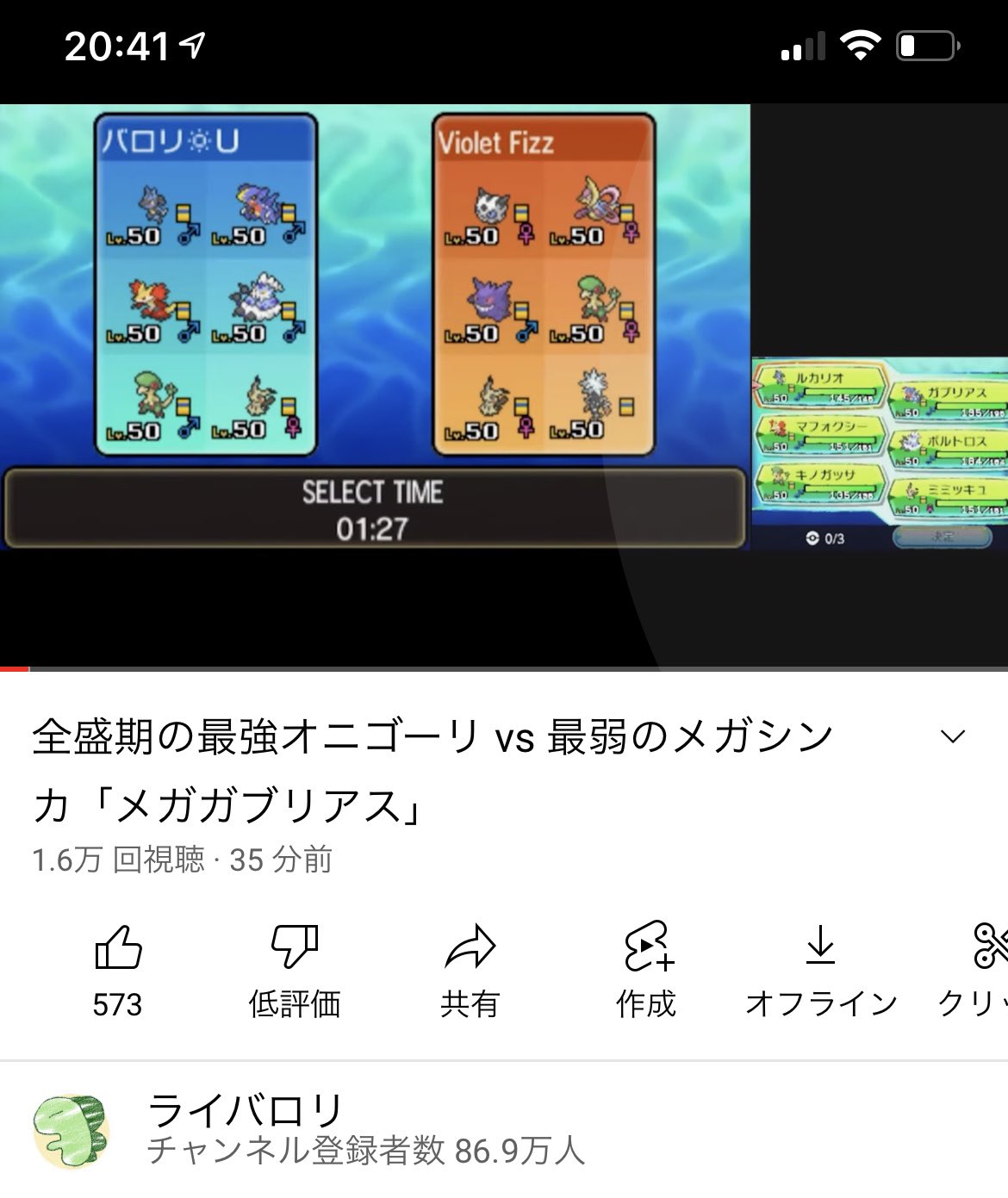 Twitter 上的 ライバロリ たまにusumの対戦やってるけど ふつうに強そうなやつとまだ当たるの凄い 全盛期の最強オニゴーリ Vs 最弱のメガシンカ メガガブリアス T Co Dhbj299rfg Youtubeより T Co Mcwwa8clra Twitter