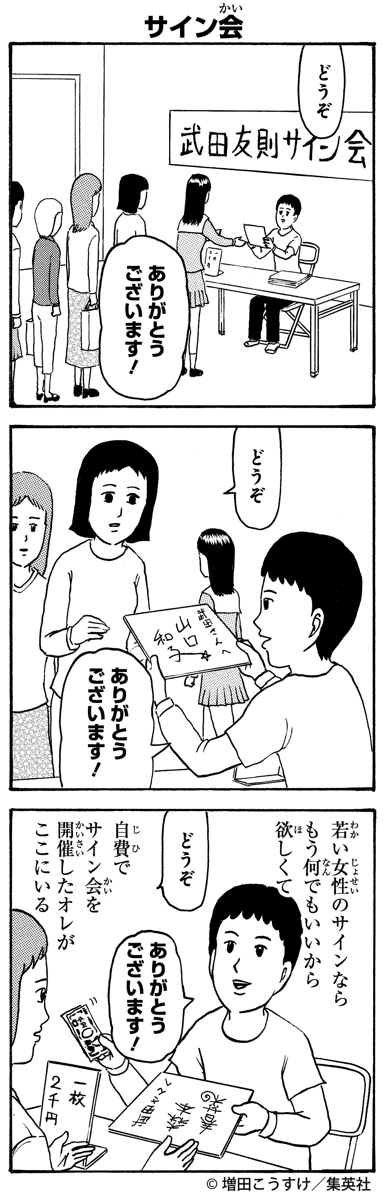 ギャグマンガ日和 公式 １月23日 １ ２ ３と並んで気持ちがいい日ですね というわけで本日は ギャグマンガ日和 の４コマならぬ３コマ漫画をご紹介 このほかにも４コマ漫画や２コマ漫画 １コマ漫画も収録した ニコニコ静画４コママンガ はgb１巻にて