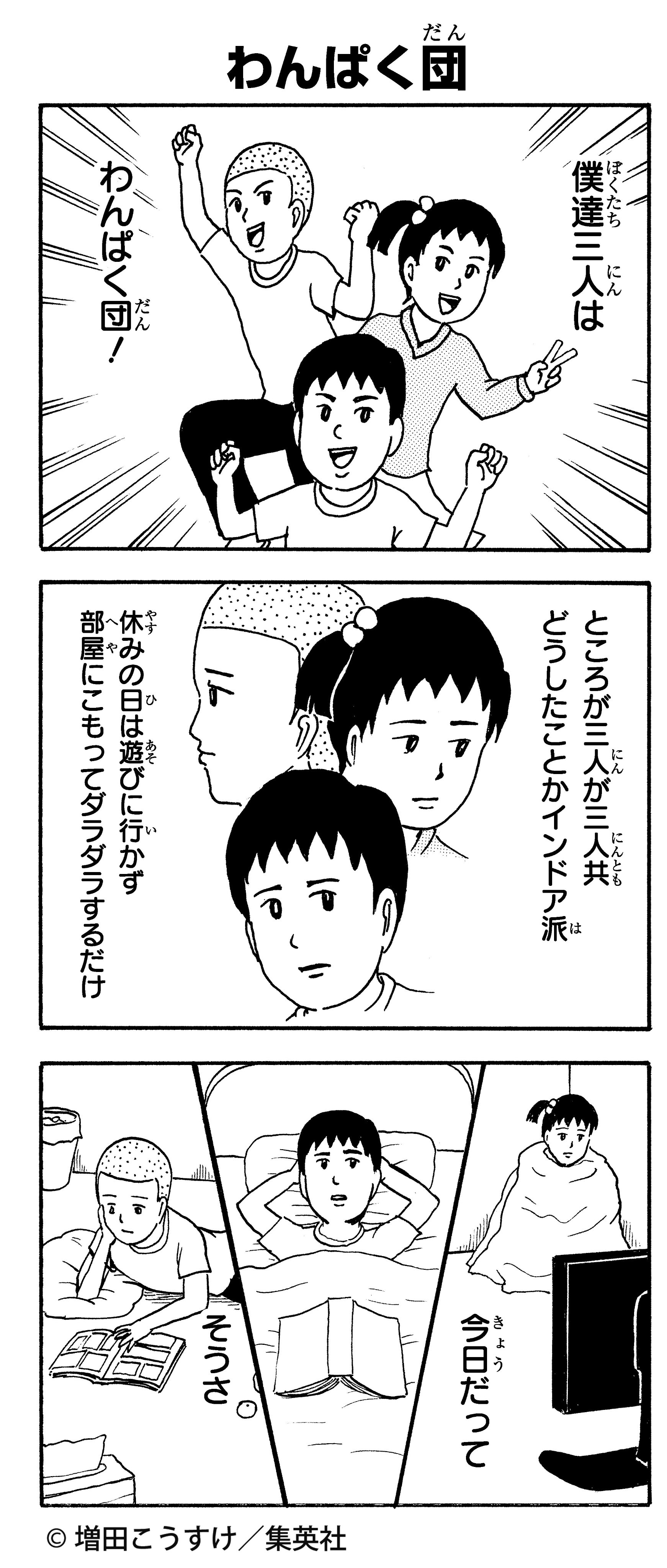 ギャグマンガ日和 公式 １月23日 １ ２ ３と並んで気持ちがいい日ですね というわけで本日は ギャグマンガ 日和の４コマならぬ３コマ漫画をご紹介 このほかにも４コマ漫画や２コマ漫画 １コマ漫画も収録した ニコニコ静画４コママンガ はgb１巻にて
