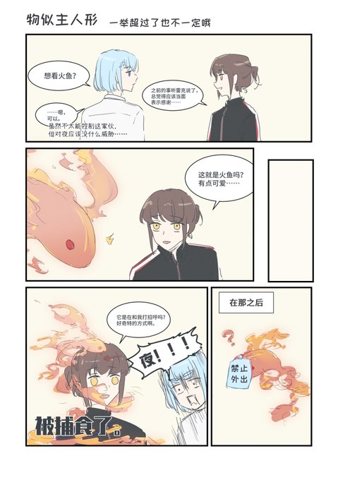 如果有人问昆的火鱼哪儿去了…… 
