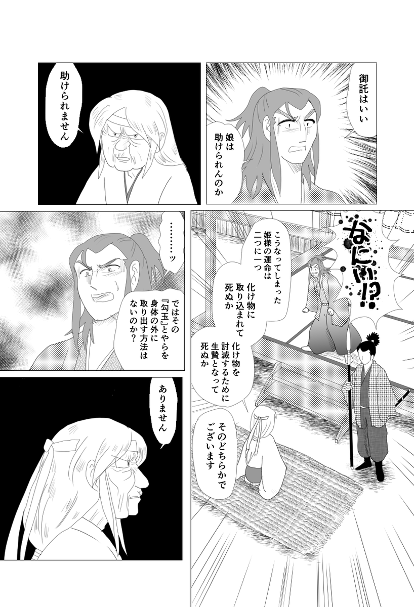 続きができたので、そっと置いておきます
息子がPCR検査を受けたおかげで、家に閉じこもらざるを得なくなった結果、漫画の進みが少し早くなるという皮肉……
幸い陰性でしたが、これは地味に神経に来ますね
早くコロナ禍が過ぎますように…… 