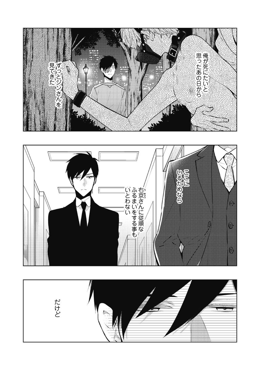 【お仕事情報🐕】
1月21日から「#ファントムドッグ-birth-」5話目の単話配信が始まりました!すごく拗れて歪んでしまってる5話ですが読んで頂けると嬉しいです。どうぞよろしくお願いします🙇‍♂️ 