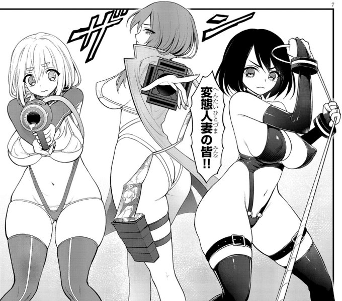 変態人妻の皆!!のシーン、THE KING OF FIGHTERSの勝利画面のイメージで描きました。わたし格ゲー育ち🤤 #淫獄団地 