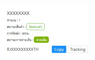 catchyshoppp's tweet photo. ส่งของรอบ 21/1
กล่องพัสดุวิธีการเช็กสถานะสินค้า
—เข้าลิงก์ https://t.co/Pvn7hKFHvH นะคะ
—กรอกชื่อแอคเคาท์ตัวเองไป
—สามารถเช็กเลขแทรคกิ้งขนส่งไปรษณีย์ไทยได้ทางลิงก์ด้านบนเลยนะคะ เพียงแค่กดปุ่ม Tracking ข้างเลขแทรคกิ้งเลยย (ตามรูป)
#CatchyTracking https://t.co/JUwflCUram