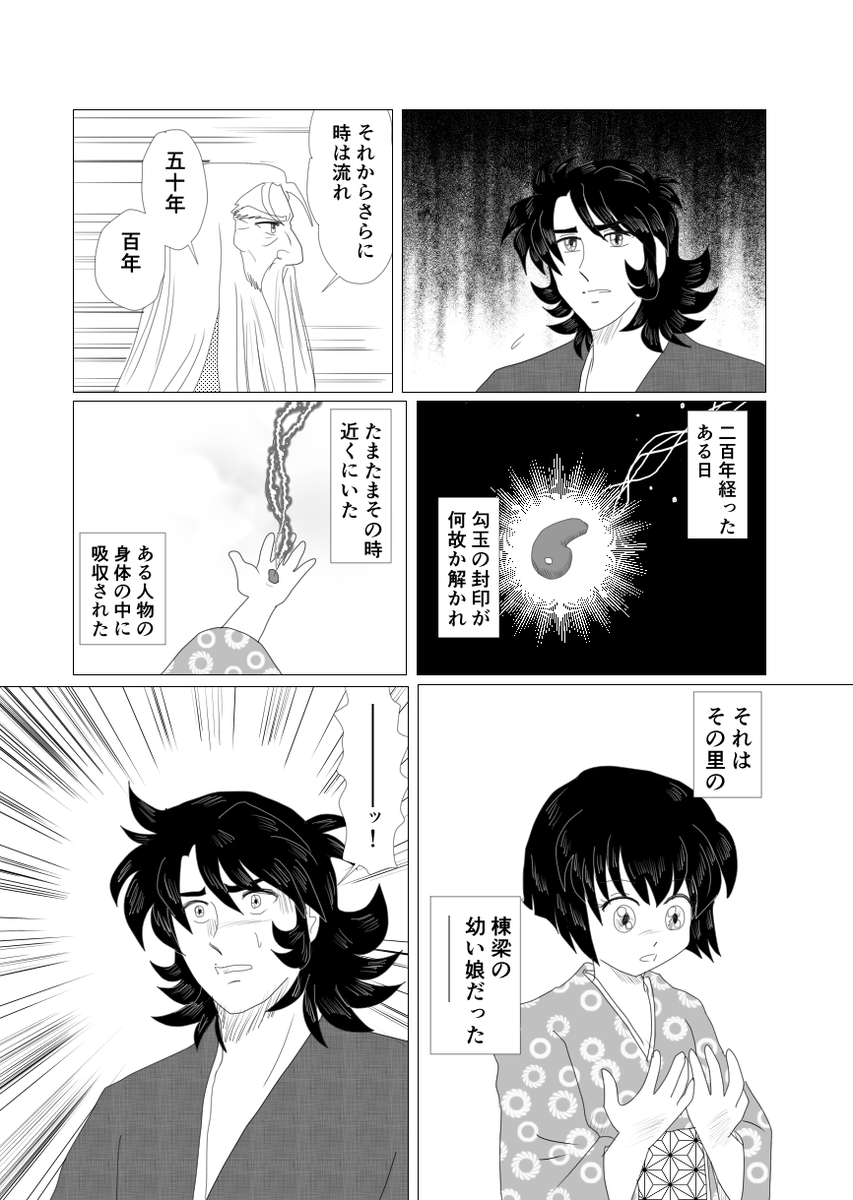 続きができたので、そっと置いておきます
息子がPCR検査を受けたおかげで、家に閉じこもらざるを得なくなった結果、漫画の進みが少し早くなるという皮肉……
幸い陰性でしたが、これは地味に神経に来ますね
早くコロナ禍が過ぎますように…… 