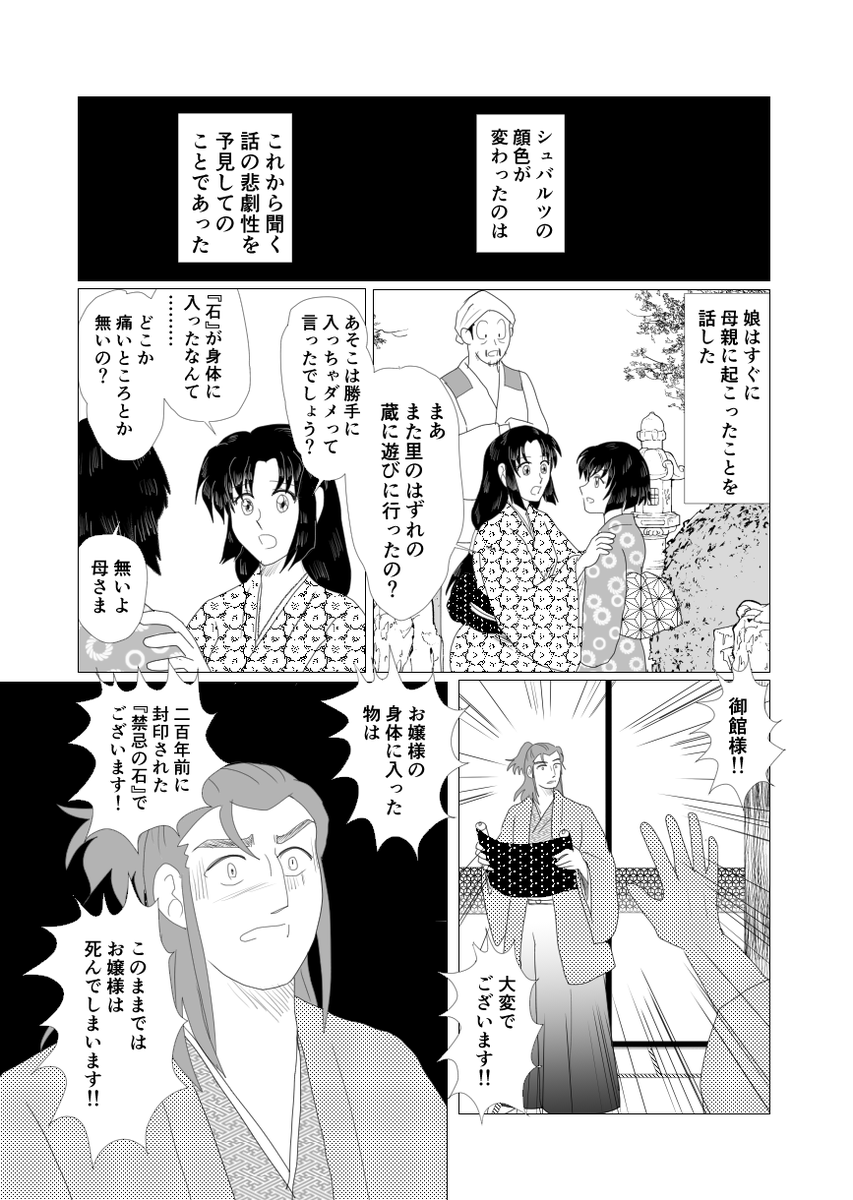 続きができたので、そっと置いておきます
息子がPCR検査を受けたおかげで、家に閉じこもらざるを得なくなった結果、漫画の進みが少し早くなるという皮肉……
幸い陰性でしたが、これは地味に神経に来ますね
早くコロナ禍が過ぎますように…… 