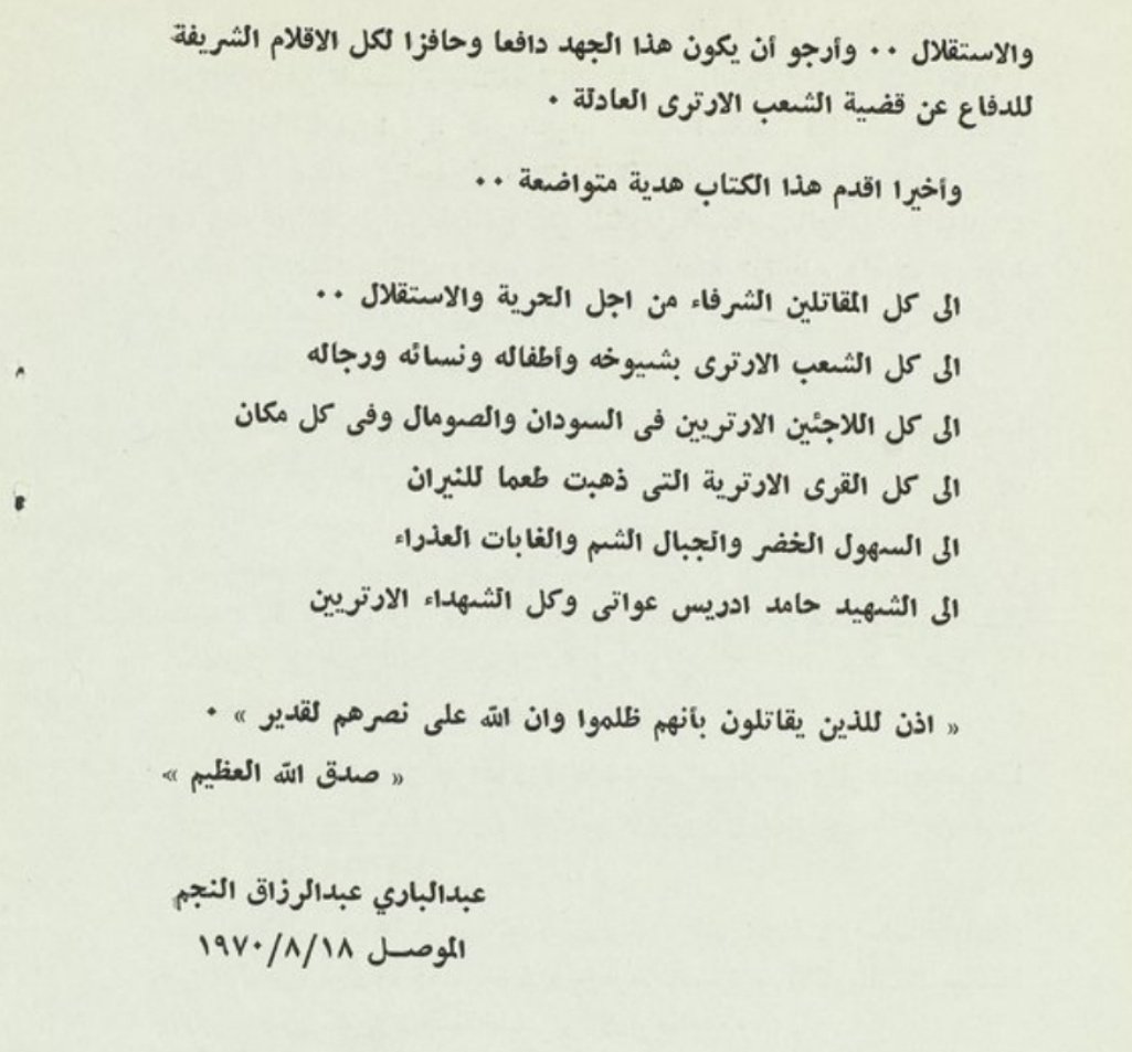 imoussai's tweet image. ... To the Eritrean villages which were used to alight the fires
- To the green plains, the high mountains &amp;amp; the virgin forests
- To Martyr #Hamid #Idris #Awate &amp;amp; all #Eritrea|n martyrs.