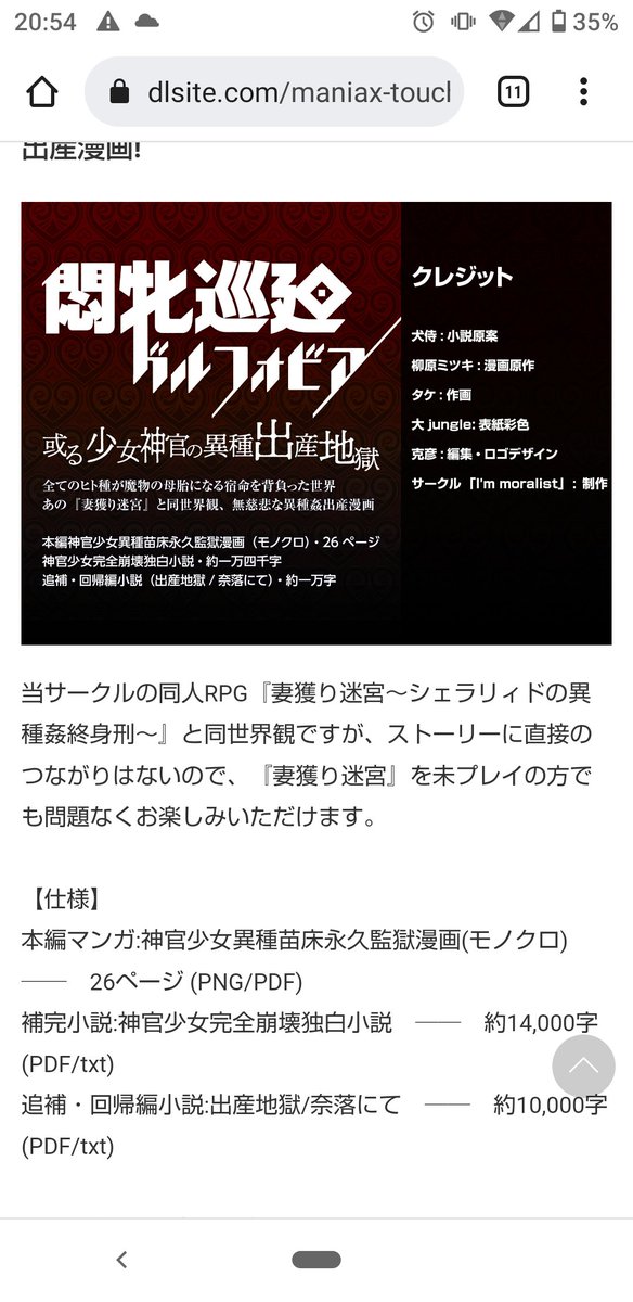 教養が邪魔になることってあるんだ Dlsiteで買ったエロ小説の文体があまりにも太宰治すぎて集中できない Togetter