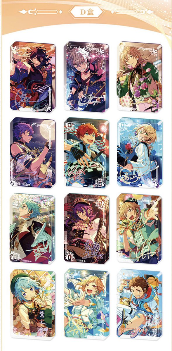 交換 譲渡】あんスタ 中国 流砂コロッタ ver.2 譲→友也 光 なずな 求