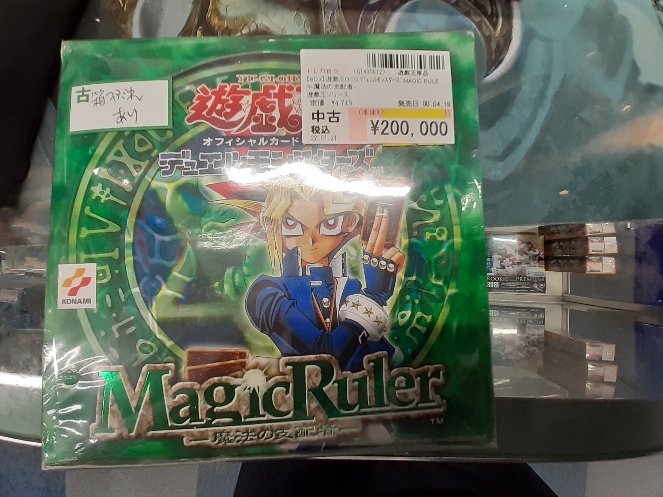 遊戯王 未開封ＢＯＸ 魔法の支配者 Magic Ruler 遊戯王 OCG デュエルモンスターズ Magic Ruler ー魔法の支配者ー