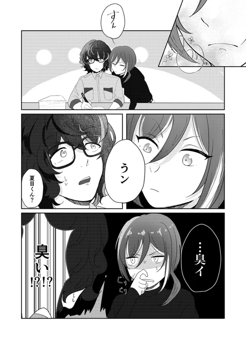 香水とつむ夏 