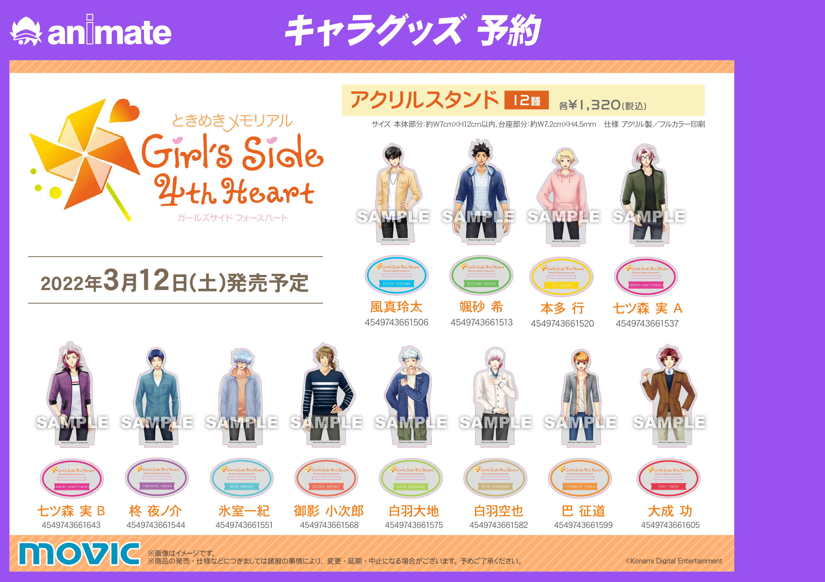 ときメモGS2,3セット 株式会社アニメイト on X: 