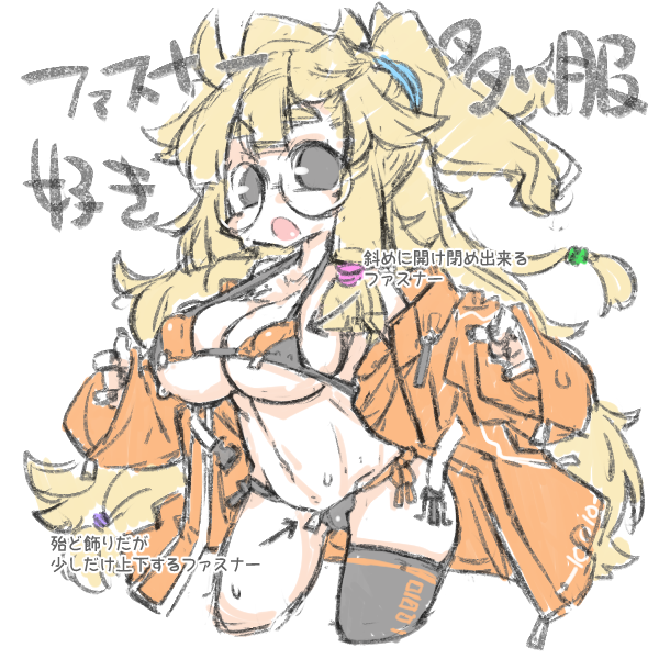 ° ω °) ファスナー多い服 好き その2 