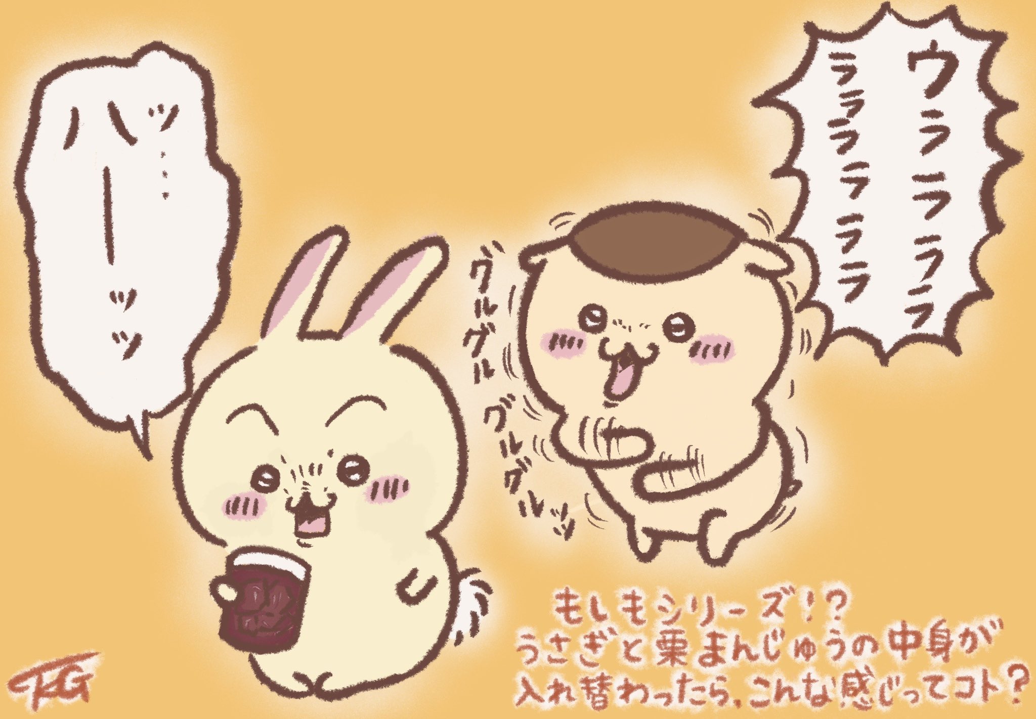 楽天市場】ちいかわ PUN。マスコット ハチワレ ラッコ シーサー