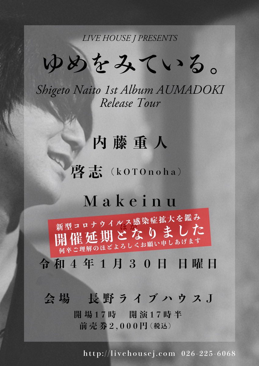 01/23(sun)
01/30(sun)
02/06(sun)
3日間の公演をキャンセル致しました。

楽しみにしていただいていた方々、関係者の方々に深くお詫びを申し上げます。

今後ともMakeinuをよろしくお願い致します。