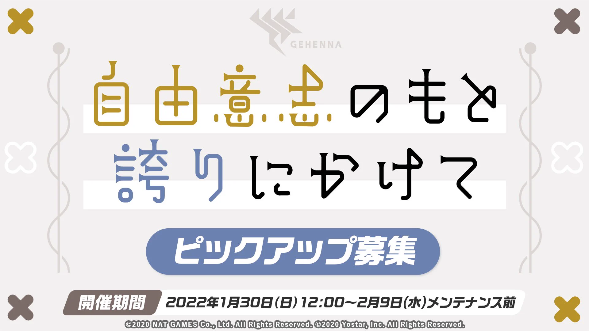 ブルーアーカイブ公式 on X: 