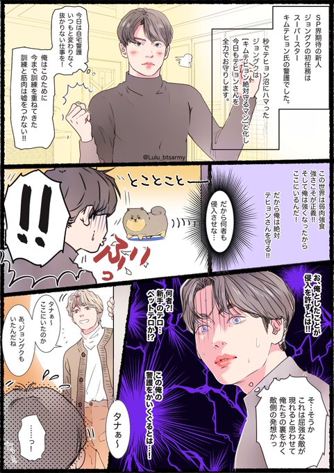 kookv を含むマンガ一覧 : リツイート順 | ツイコミ(仮)
