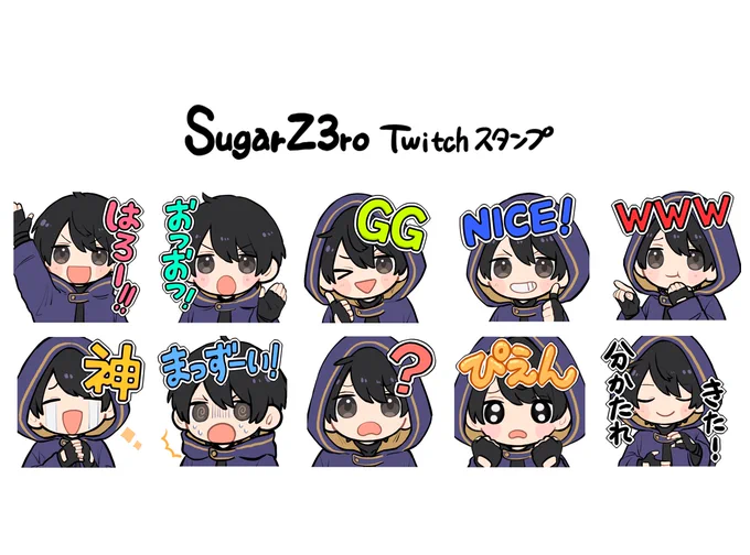 お仕事で描かせていただいたスタンプ👀❤️‍🔥❤️‍🔥🌠 