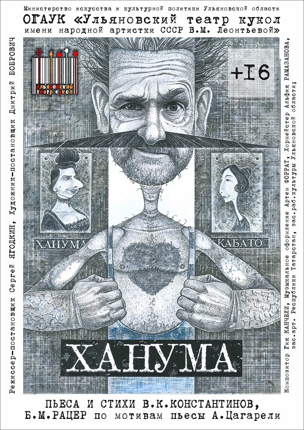 4 февраля в 18.00. Билеты онлайн teatrkukol-73.ru/repertuar/164.… #ульяновск #культураРФ #uln #news #афиша