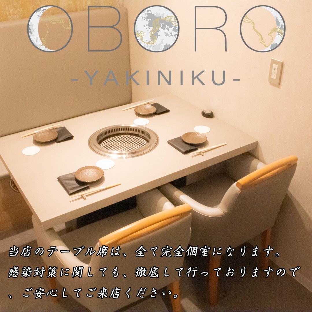 Oboro Yakiniku Oboro Yakiniku Twitter