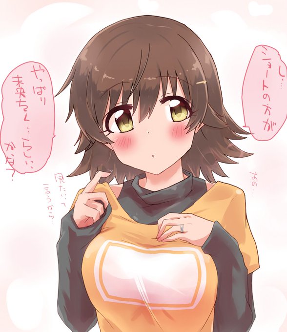 伸ばしてたのにおねだりしたら…。してくれないかなぁって 別Ver 