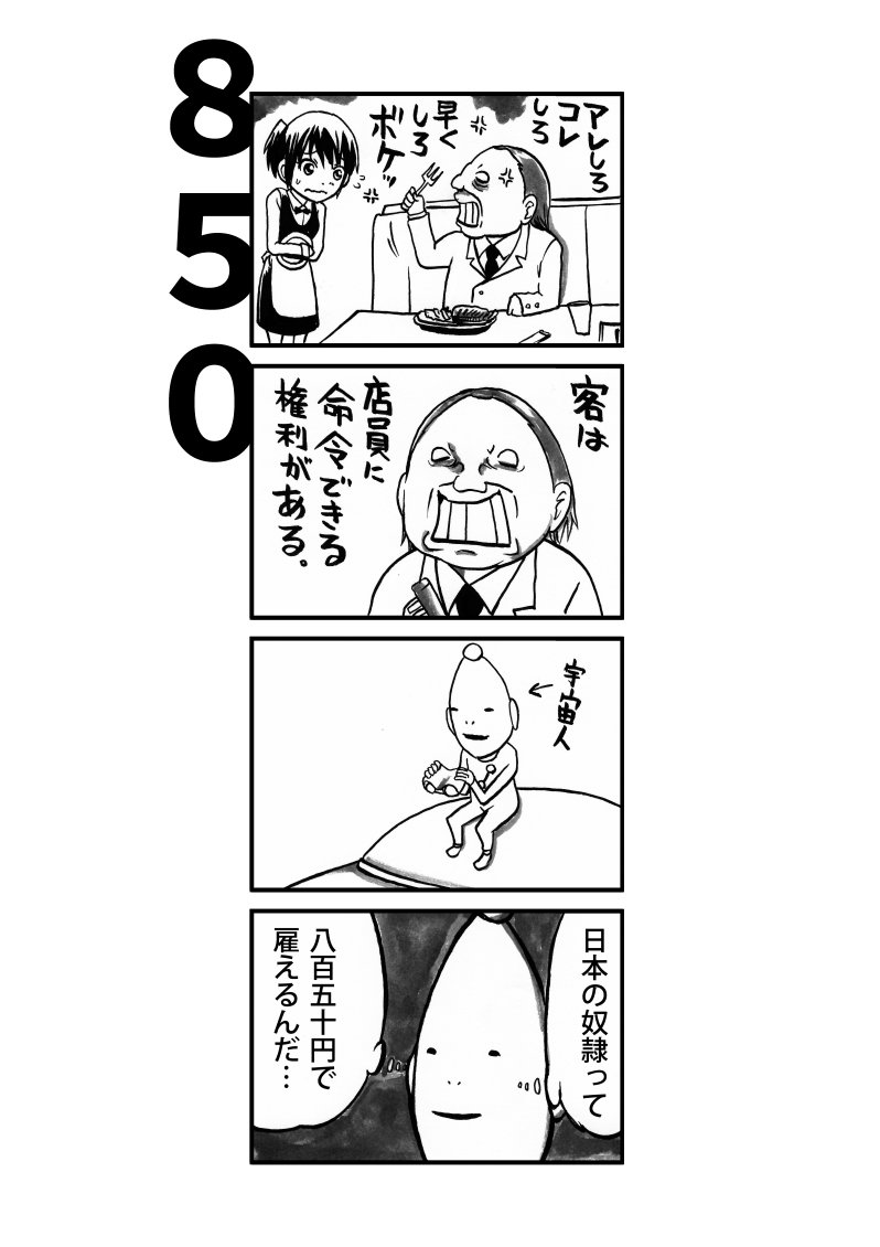 全3巻150エピソード強が無料DL配信中。

エヴリポジチブ～人生を変えてしまう1ページ漫画～#1   洋介犬 https://t.co/2VUNdEcBEx @amazonJPより 