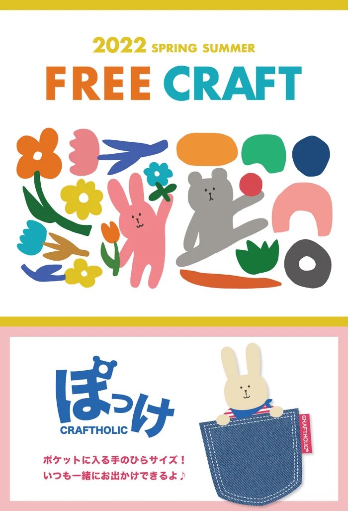 Craftholic 公式 Craftholic 08 Twitter