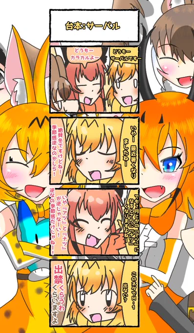 796話目【台本:サーバル】
これは(ワースト)1位間違いなし
#けものフレンズ
#日記四コマ 