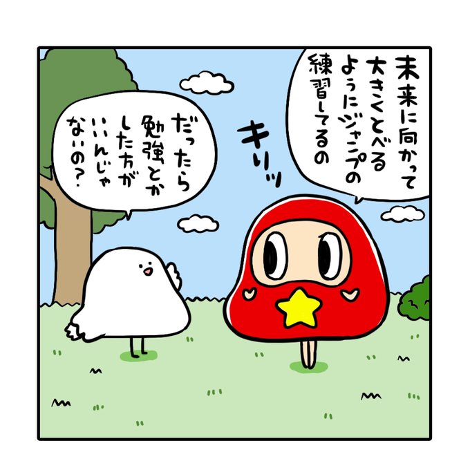 大きくジャンプのtwitterイラスト検索結果