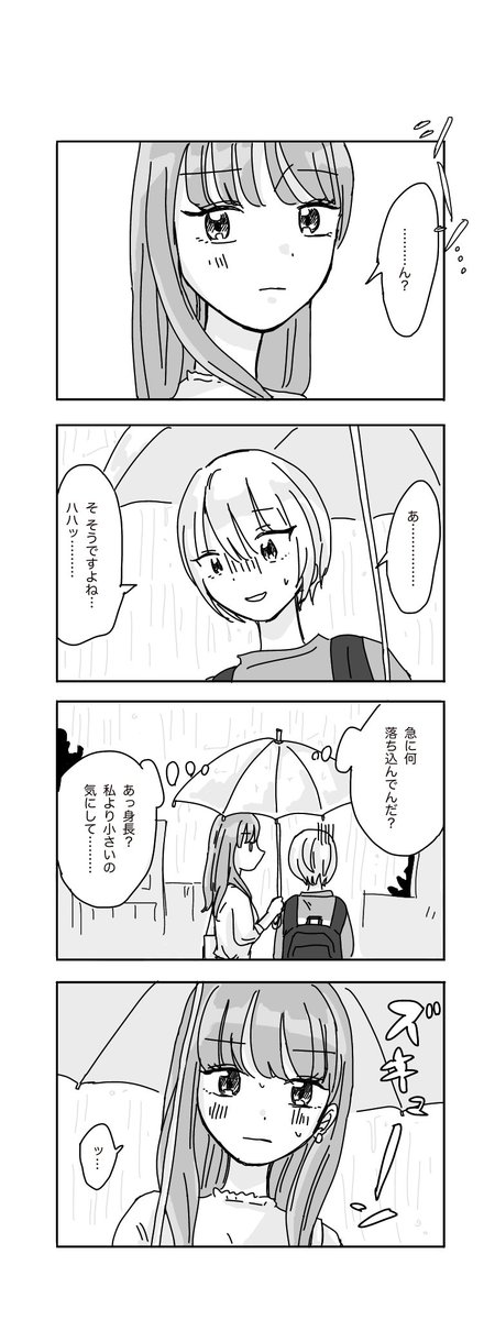 先輩大好きな後輩と満更でもない先輩の百合(4/4) 