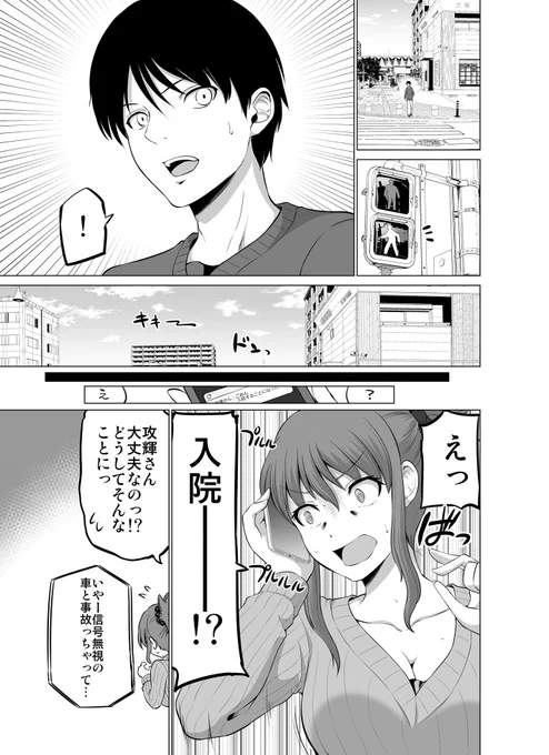 防御力ゼロの嫁 夫婦の生活が変化 編(1/2)

#防御力ゼロの嫁 