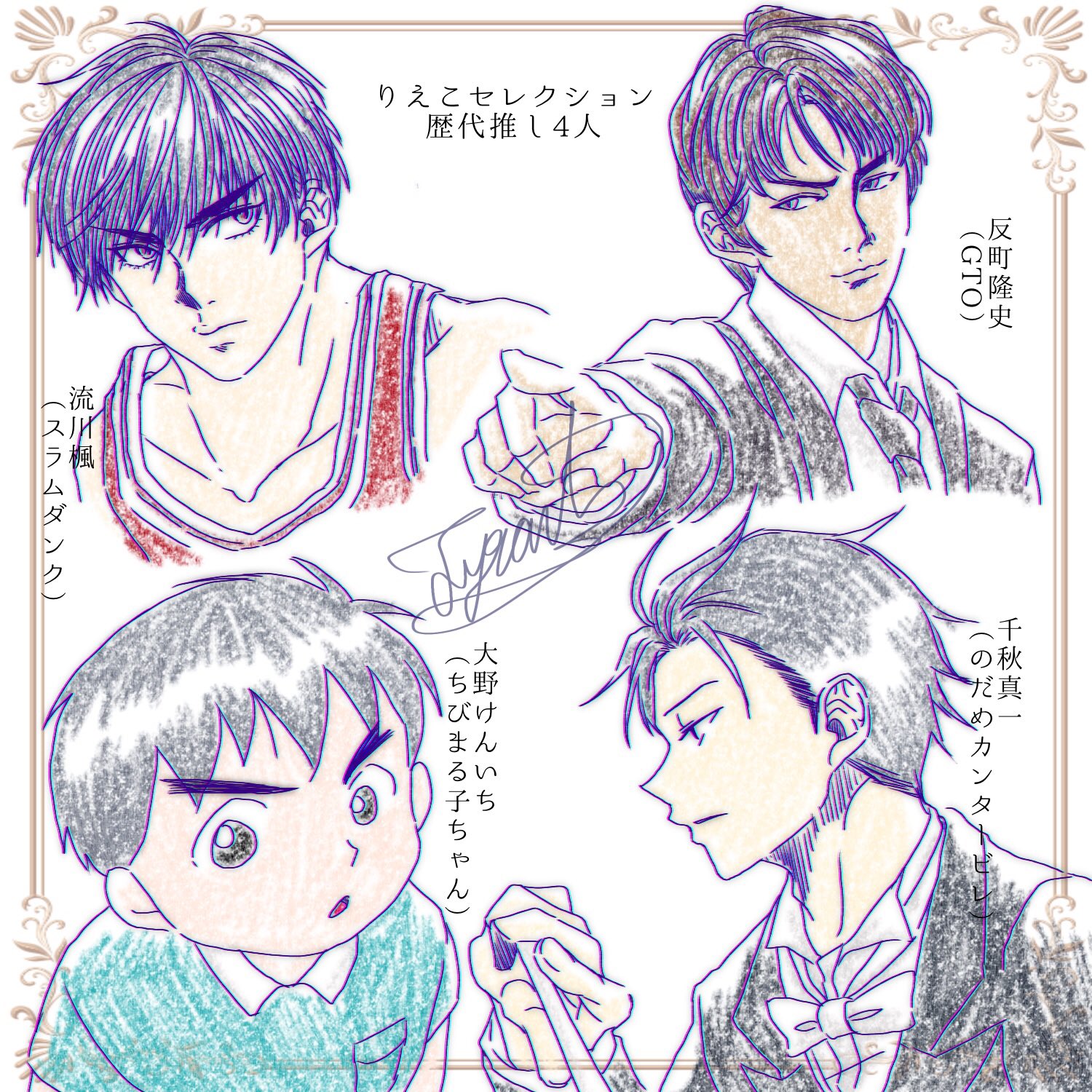 Lieco 低浮上 ふふ あつ森関係なくてごめんですが お馴染みれいちゃんに私の歴代推しのイラスト描いてもらいました ロボ君除く 無茶振りしたのに叶えてくれてありがとー 眼福すぎる てか二次元イケメンキャラに混じって違和感ないそり
