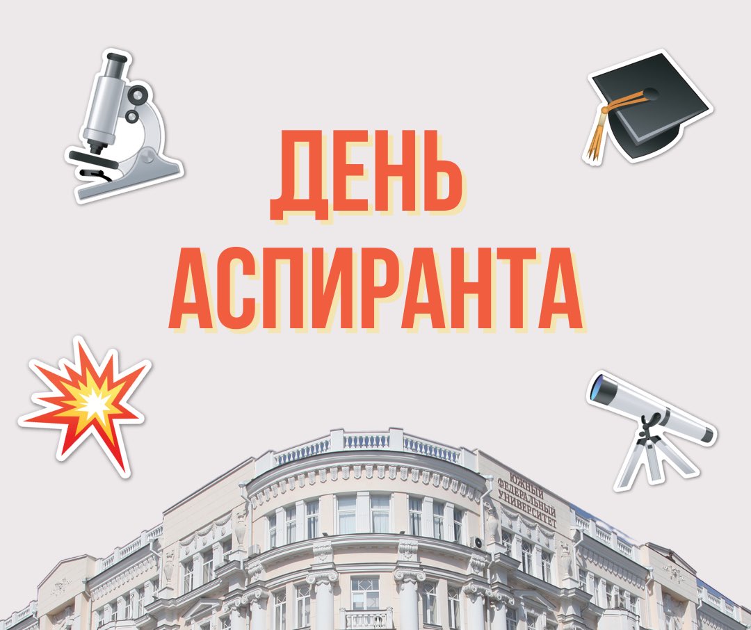 ЮФУ tweet media