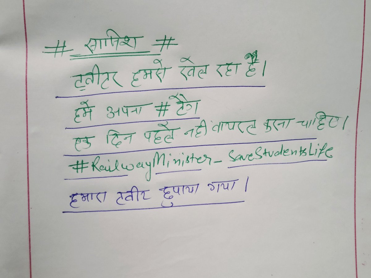 IamAvYadav's tweet photo. #RailwayMinister_SaveStudentsLife https://t.co/YLDmJ1Fg5o