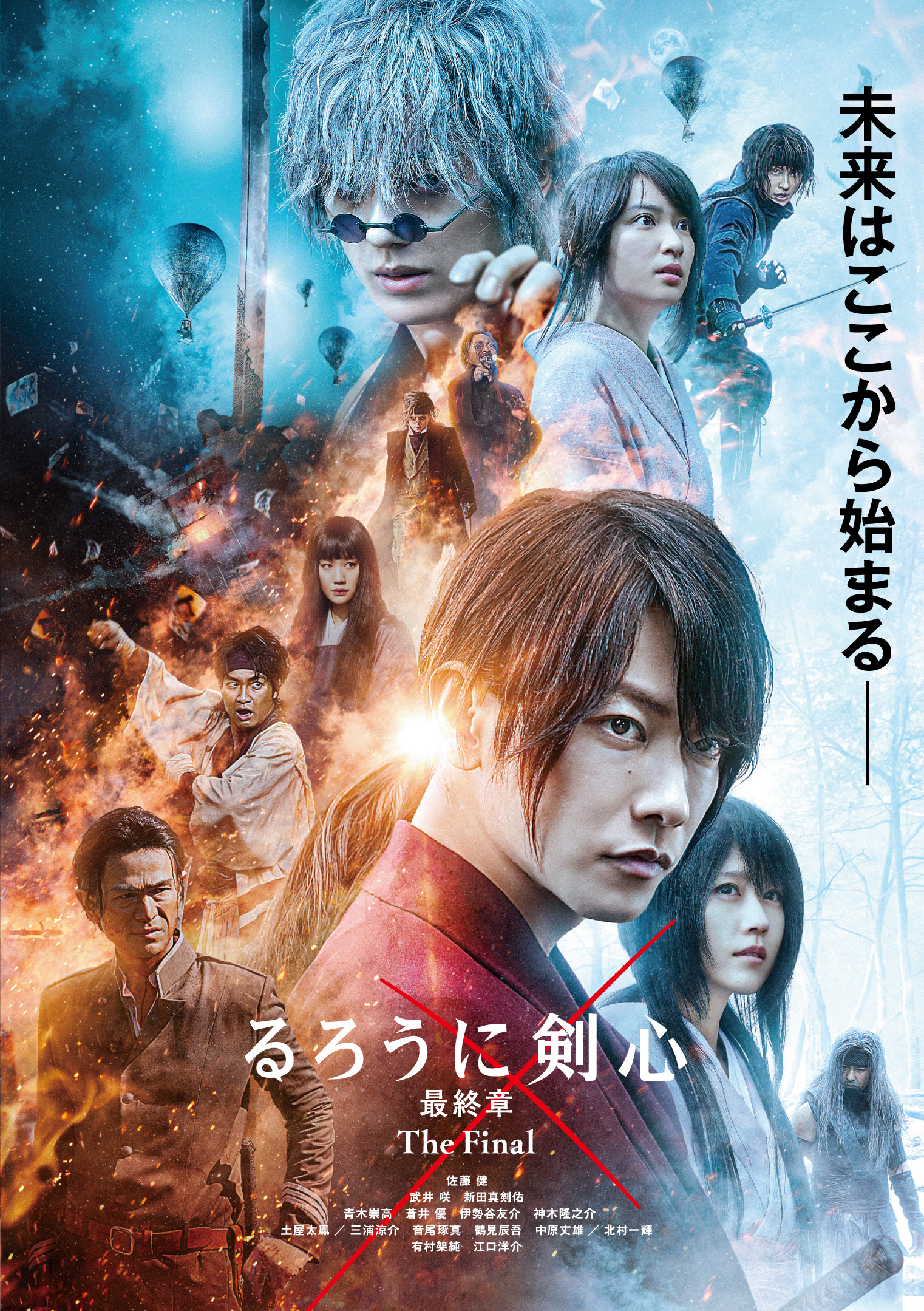 映画 るろうに剣心 最終章 公式アカウント Ruroken Movie Twitter