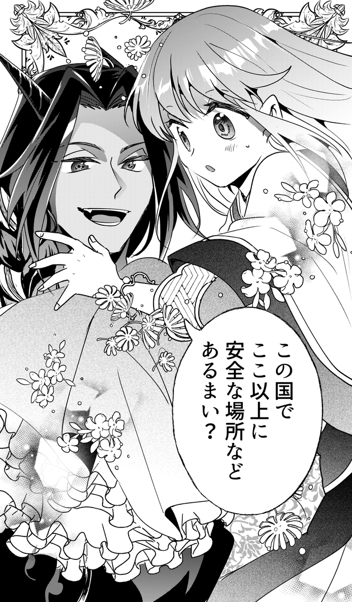 最新話更新されました〜!アプリの「コミックガルド+」の方でも読めるみたいです✌
二度と家には帰りません! - 遊喜じろう/みりぐらむ/ゆき哉 / 第20話「エレの元へ」 | コミックガルド https://t.co/gQiP94vaom