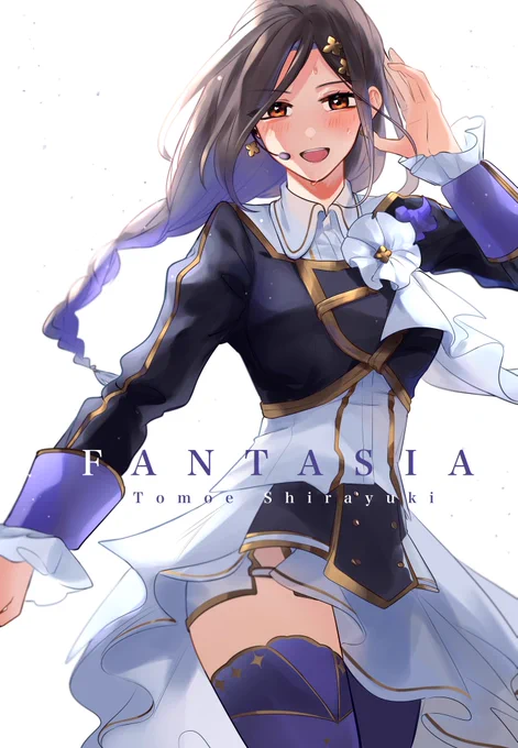 #巴絵
リベンジ待ってます! 