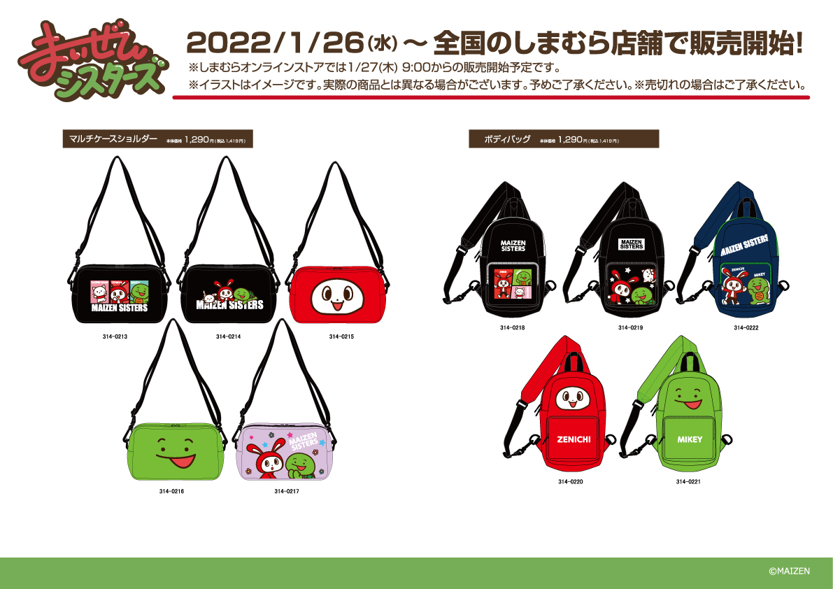 ファッションセンターしまむら on X: ファッションセンターしまむら on X: