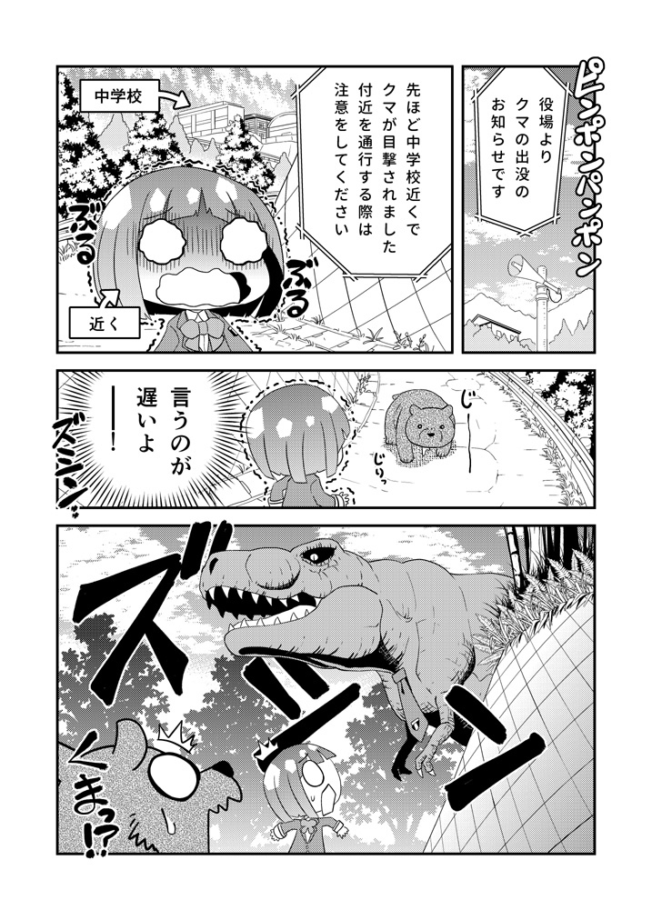 第51話「しんにゅうせい」 #漫画 #オリジナル #中学生 #ラブコメ #ギャグ https://t.co/z7RVRG4xAh 