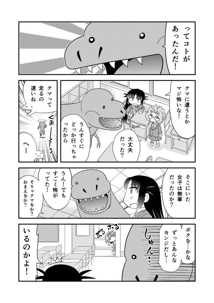 第51話「しんにゅうせい」 #漫画 #オリジナル #中学生 #ラブコメ #ギャグ https://t.co/z7RVRG4xAh 